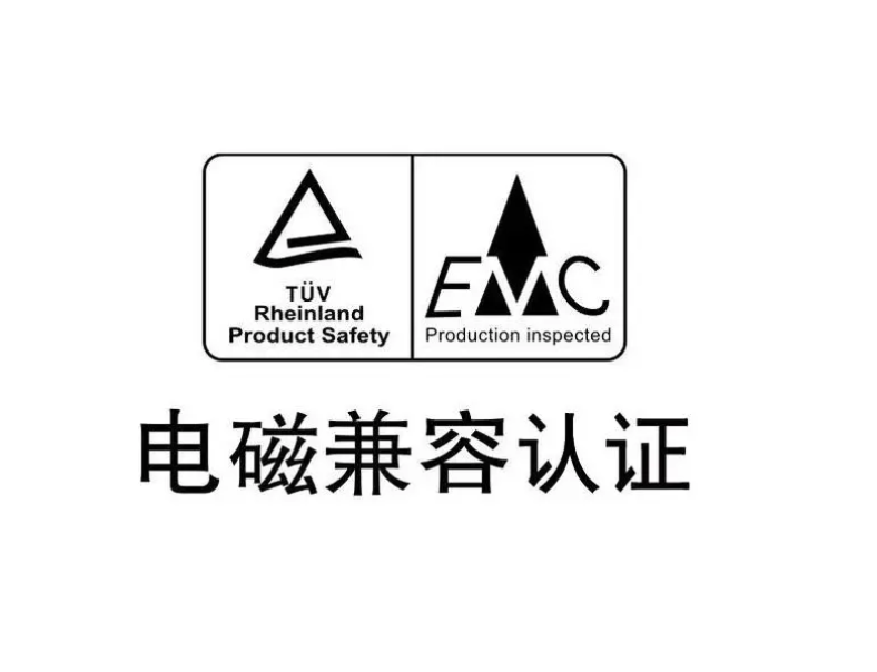 电磁兼容EMC测试包含的项目