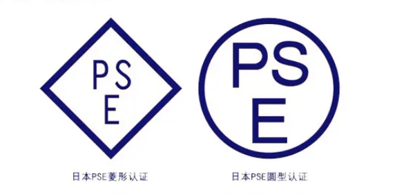 PSE认证介绍及产品认证范围