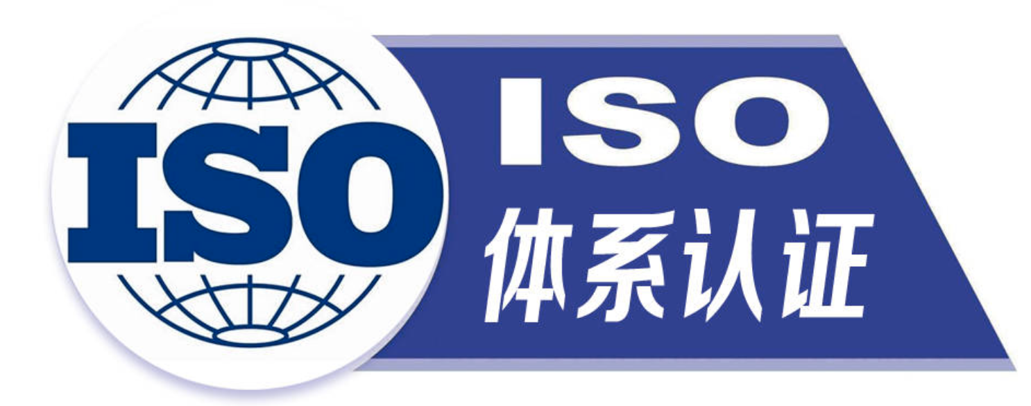 ISO 45001职业健康安全管理体系要求及标准解读