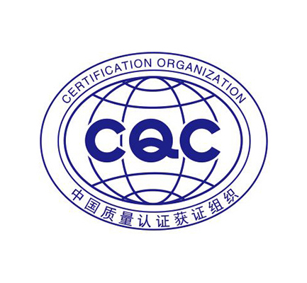 CQC认证