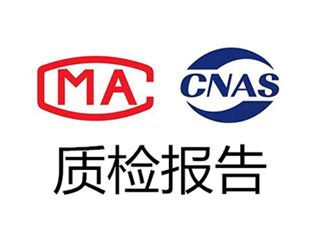 充电桩国标质检报告如何办理---深检检测