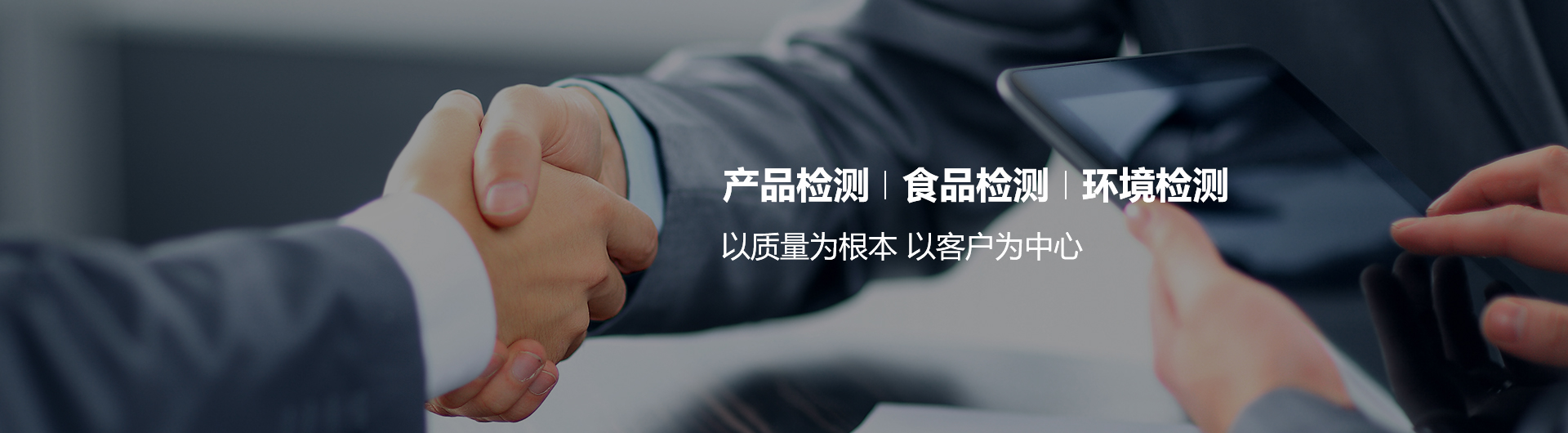 佛山辉测检验检测服务有限责任公司