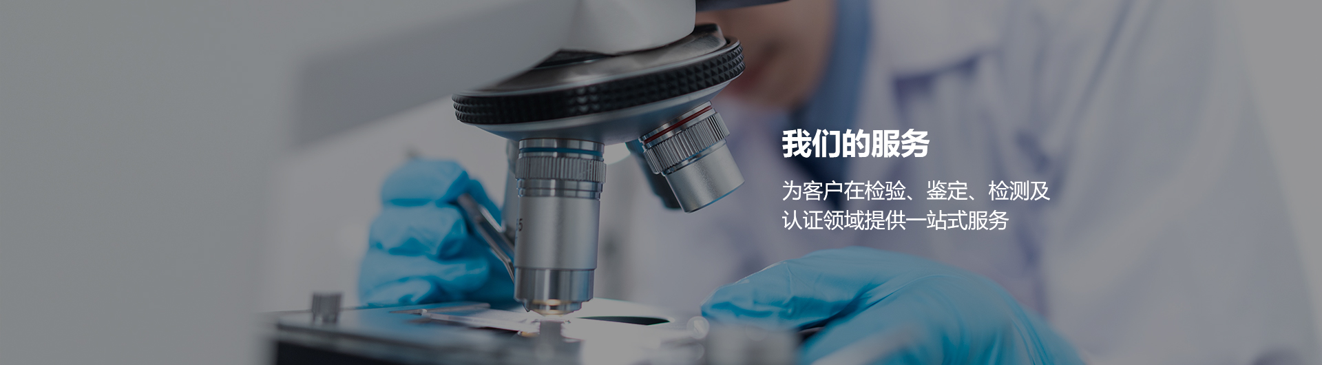 佛山辉测检验检测服务有限责任公司