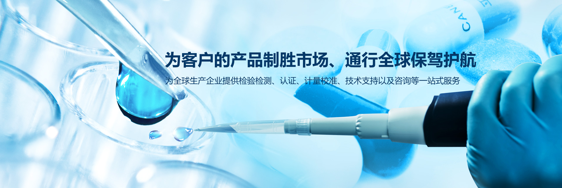 Foshan Huice Inspection&Testing Service Co.,Ltd.