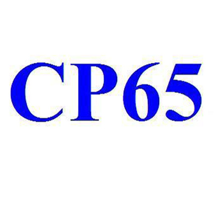 CP65认证