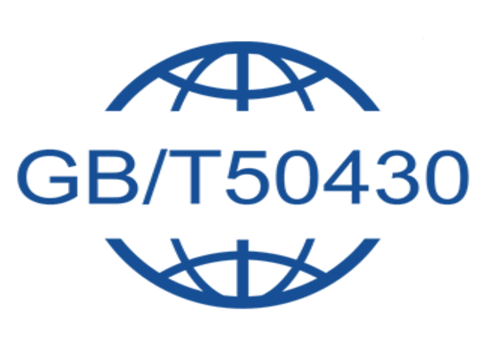 GB/T 50430工程建设施工质量管理体系